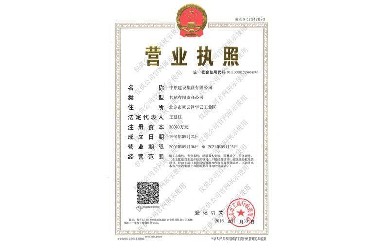 华体会在线-华体会(中国)营业执照